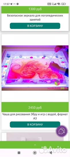 Чаша для эрбу