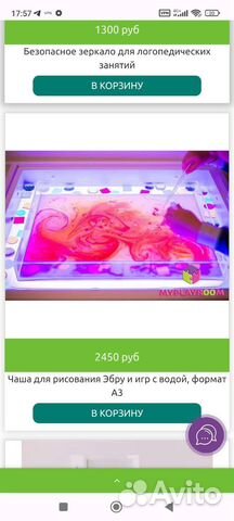 Чаша для эрбу