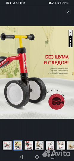 Беговел puky wutsch бу