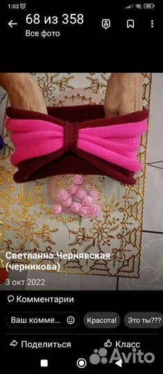 Ободок на голову