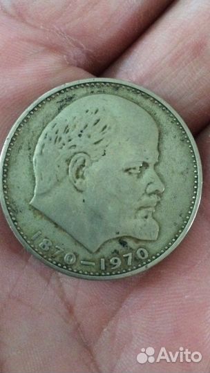 Ленин 1870-1970