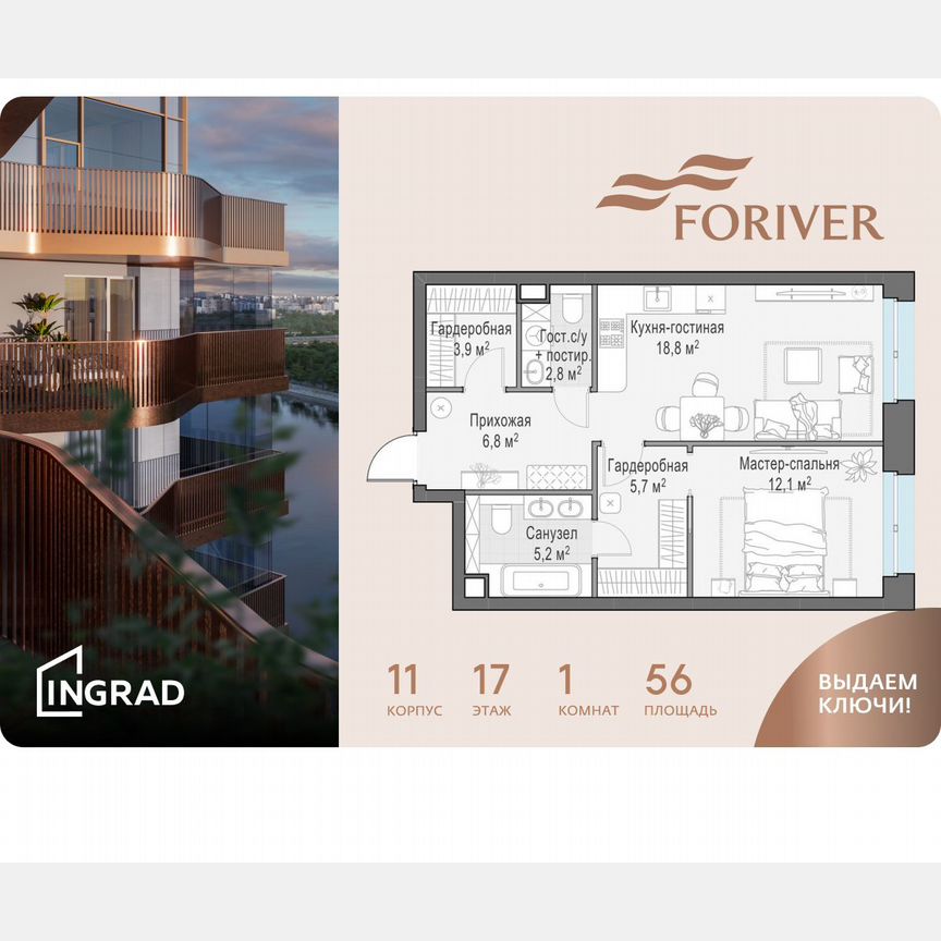 1-к. квартира, 56 м², 17/19 эт.