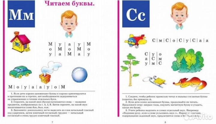 Букварь Надежда Жукова