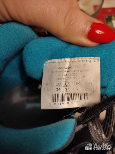 Лыжные ботинки детские 34