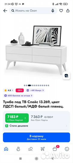 Тумба под тв белая подвесная