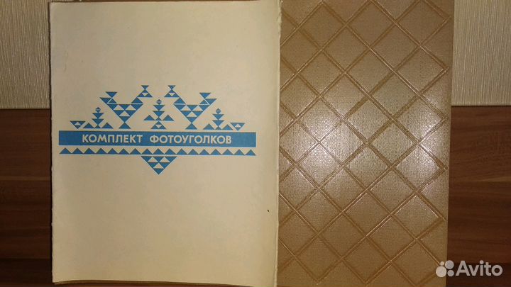 Фотоальбом 