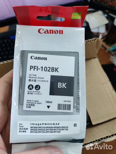 Картриджи Canon PFI-102