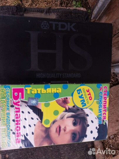 Видеокассеты с фильмами