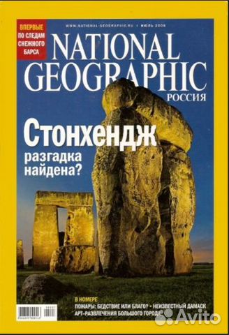 Журнал караван историй