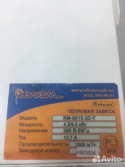 Тепловая завеса