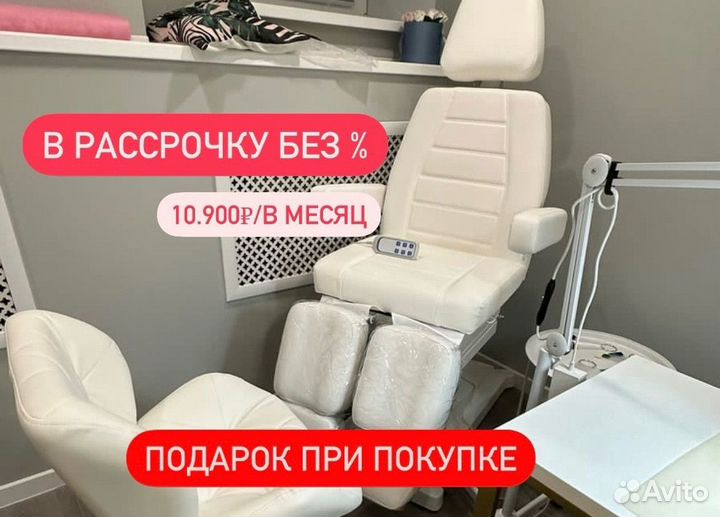 Педикюрное кресло белое Сириус 3 мотора