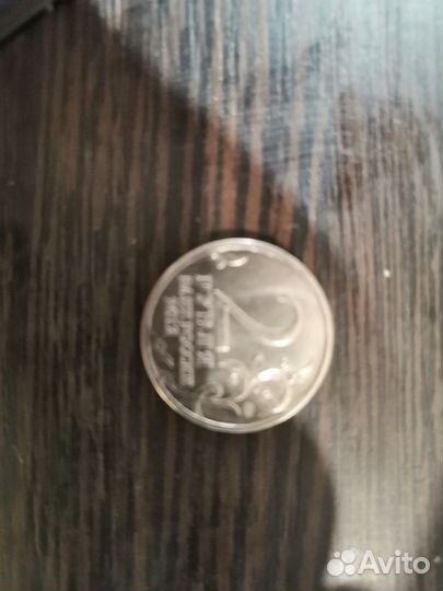 2 рубля 2012 Кутайсов