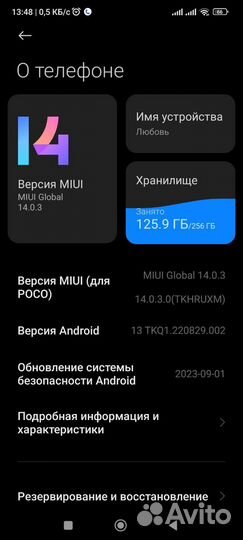 Xiaomi POCO F3, 8/256 ГБ