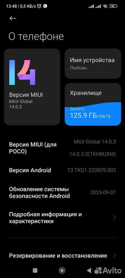 Xiaomi POCO F3, 8/256 ГБ