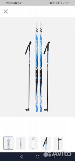 Лыжные ботинки