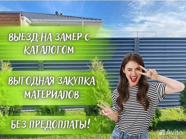 Забор под ключ сетка 3D