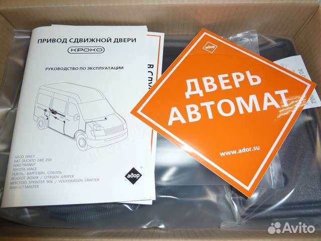 Дверь автомат. Автоматическая дверь наклейка. Автоматические двери табличка. Автоматические двери табличка. Дверь автомат.