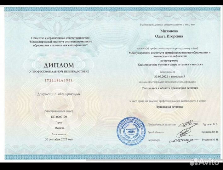 Альгинатные маски, пилинг