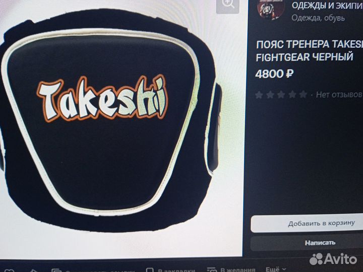 Защита корпуса Takeshi Fight Gear