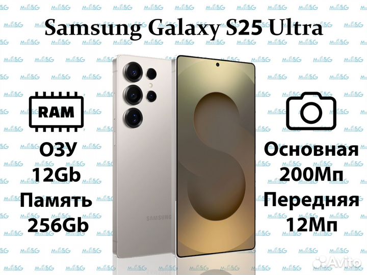 Samsung Galaxy S25 Ultra, 12/256 ГБ