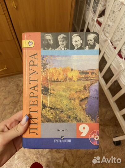 Учебник по литературе