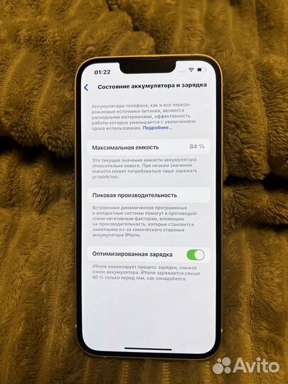 iPhone 13, 128 ГБ