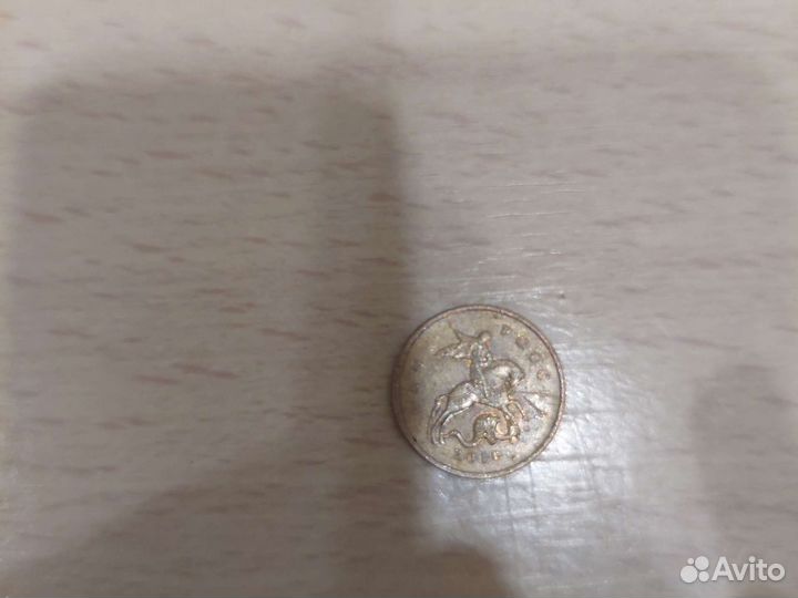 Ценная монета