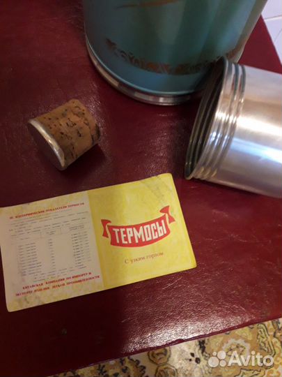Китайские термоса времен СССР