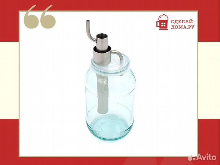 Попугай для самогонного аппарата на банку с полиэт