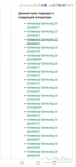 Samsung.Пульт BN-00685A, универсальный