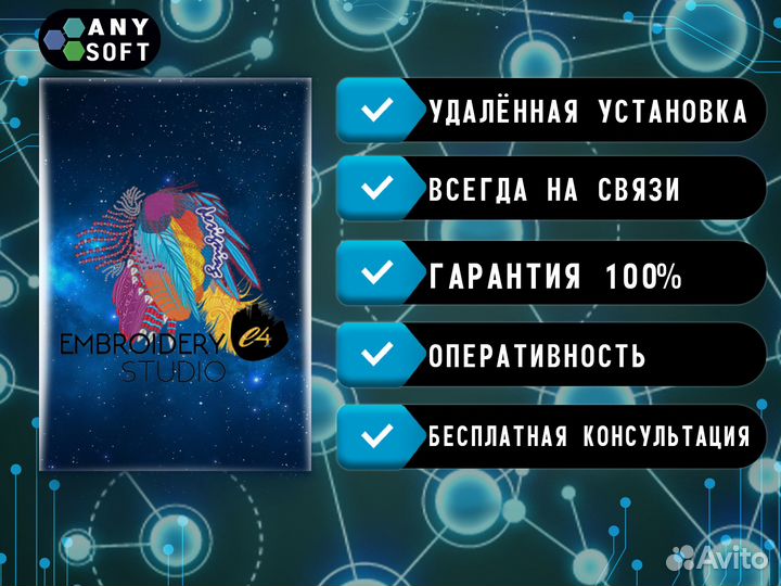 Wilcom EmbroideryStudio бессрочная