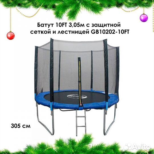 Батут с сеткой Новый арт. 75