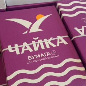 Продам бумагу Чайка класс А