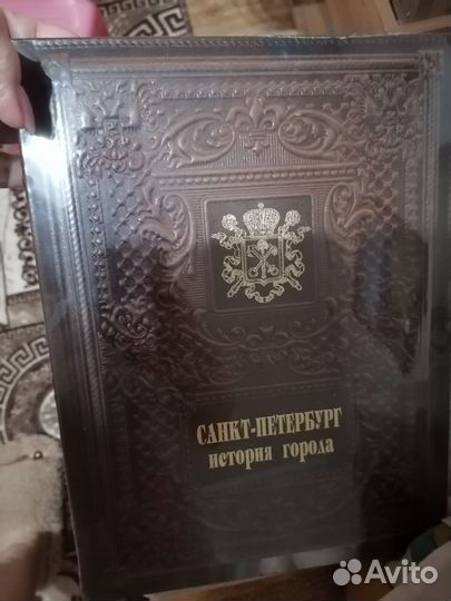 Антикварные книги