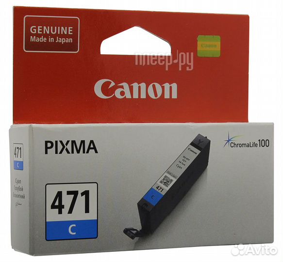Canon CLI-471C Cyan для MG5740/MG6840/MG7740 0