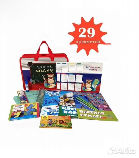 Набор первоклассника новый