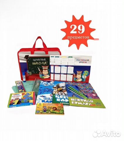 Набор первоклассника новый