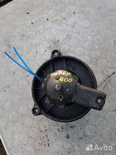 Моторчик печки Rover 45 -400 2000-2005