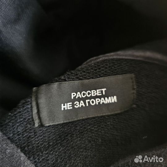 Худи Рассвет Оригинал