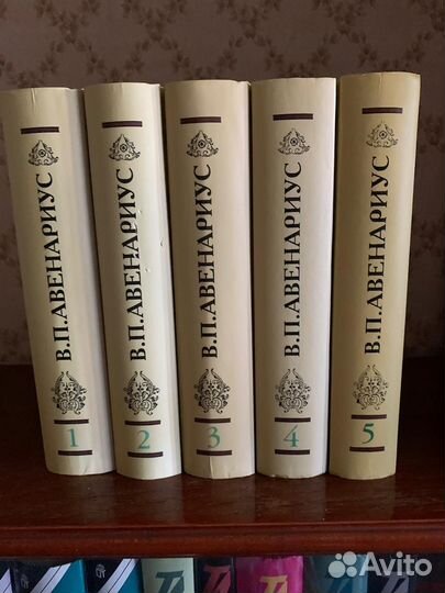 Книги В.П Авенариуса