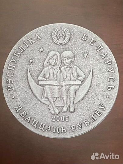 Набор монет сказки народов мира Беларусь