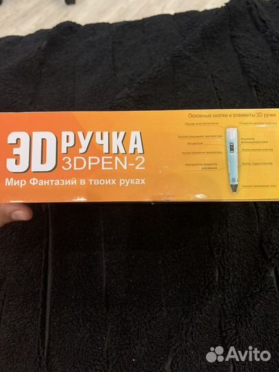 3d ручка