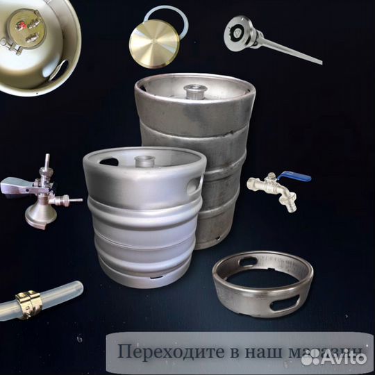 Мини-кег KegLand 5 л