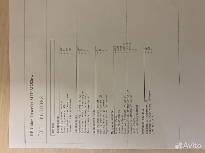 Мфу лазерный цветной с wifi HP Color Laser Jet