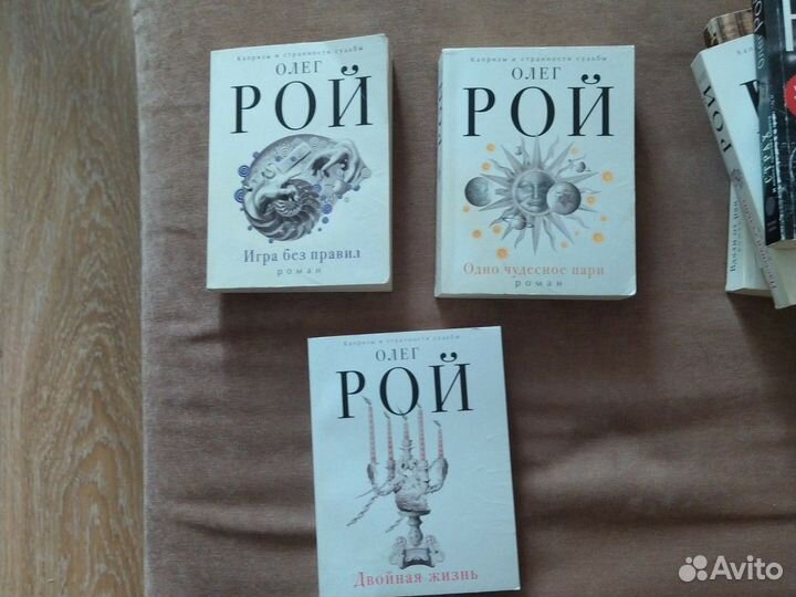 Романы, Олег Рой