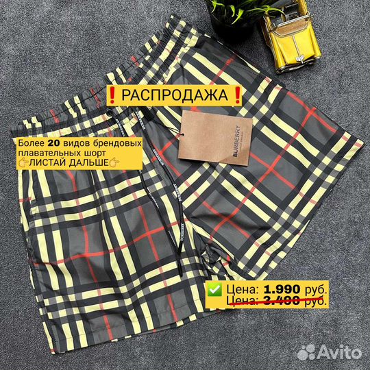 Плавательные шорты/Burberry/бордшорты/шорты/плавки