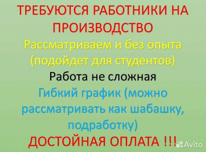 Специалист рабочий по резке EVA ковров