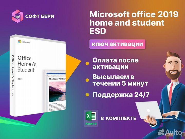365 персональный ключ. 365 персональный ключ. Ключи для майкрософт 365 свежие. 365 персональный ключ. Майкрософт офис 2016 профессиональный плюс ключ.