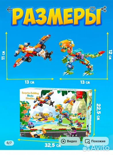 Адвент игрушка (12 шт) Динозавры lego