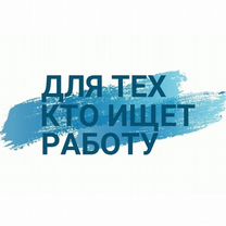 Работа в интернете, Островцы